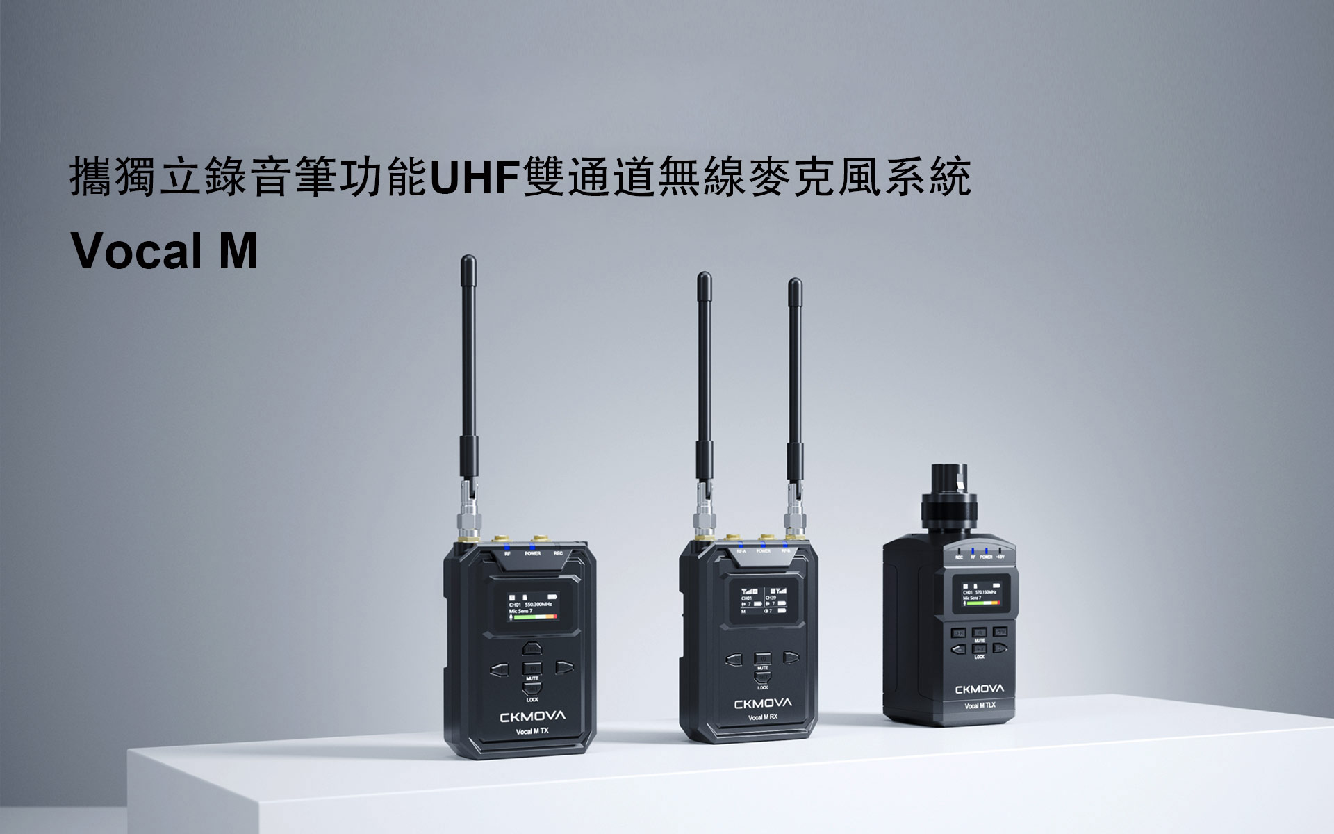 UHF无线麦克风系统 Vocal M